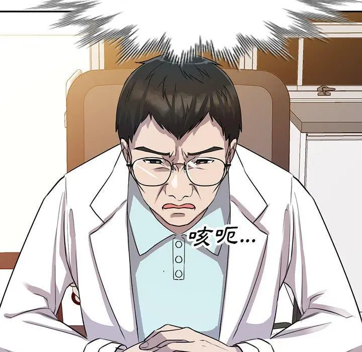 私房家教课 第16章 第106页