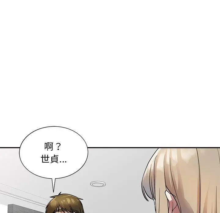 私房家教课 第16章 第140页