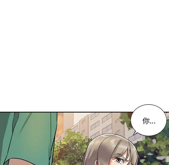 私房家教课 第16章 第6页