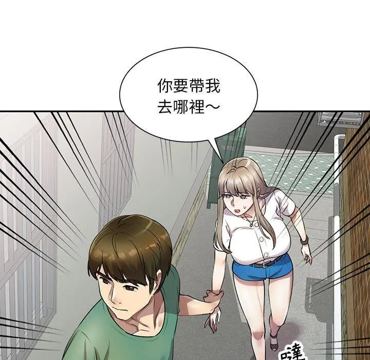 私房家教课 第16章 第16页