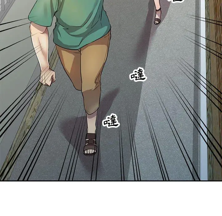 私房家教课 第16章 第17页