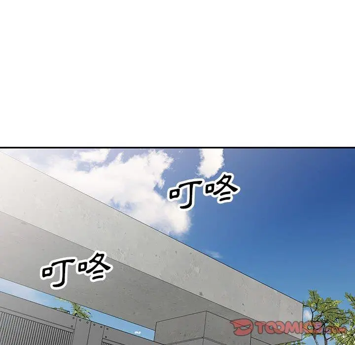 私房家教课 第16章 第111页
