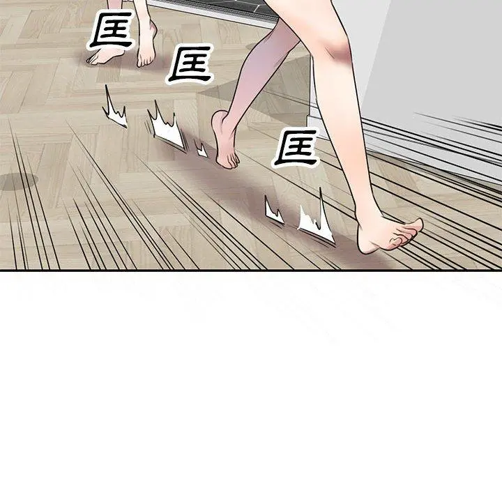 私房家教课 第16章 第137页