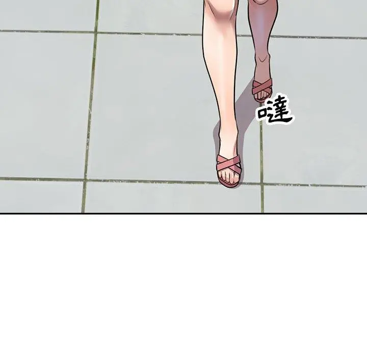 私房家教课 第16章 第115页