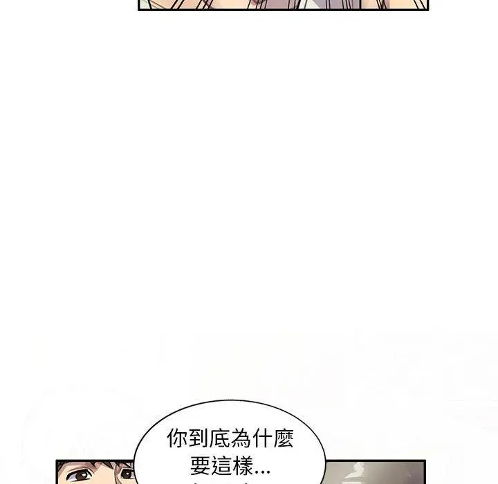 私房家教课 第16章 第133页