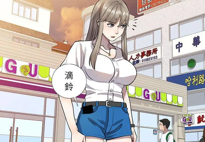 私房家教课 第16章 第2页