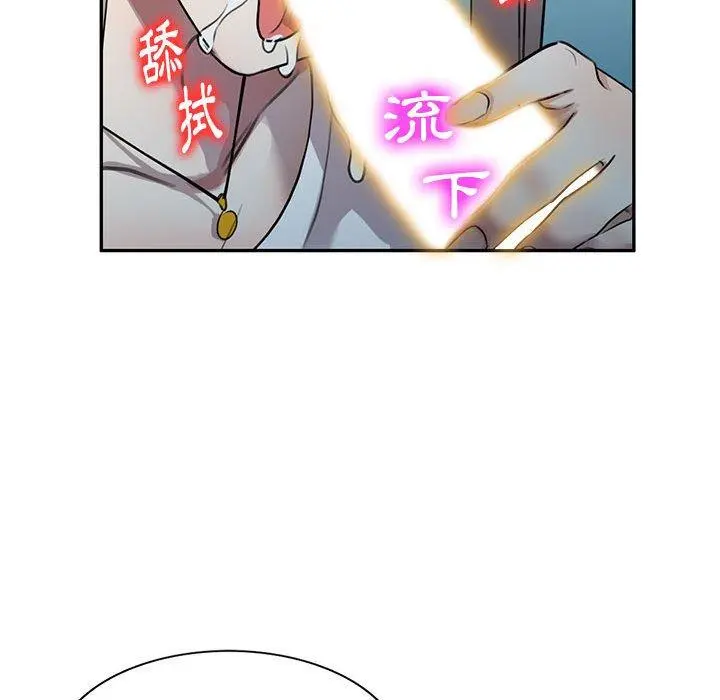 私房家教课 第16章 第97页