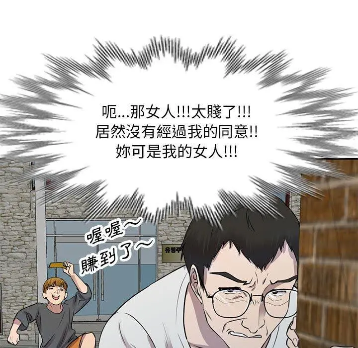 私房家教课 第16章 第65页