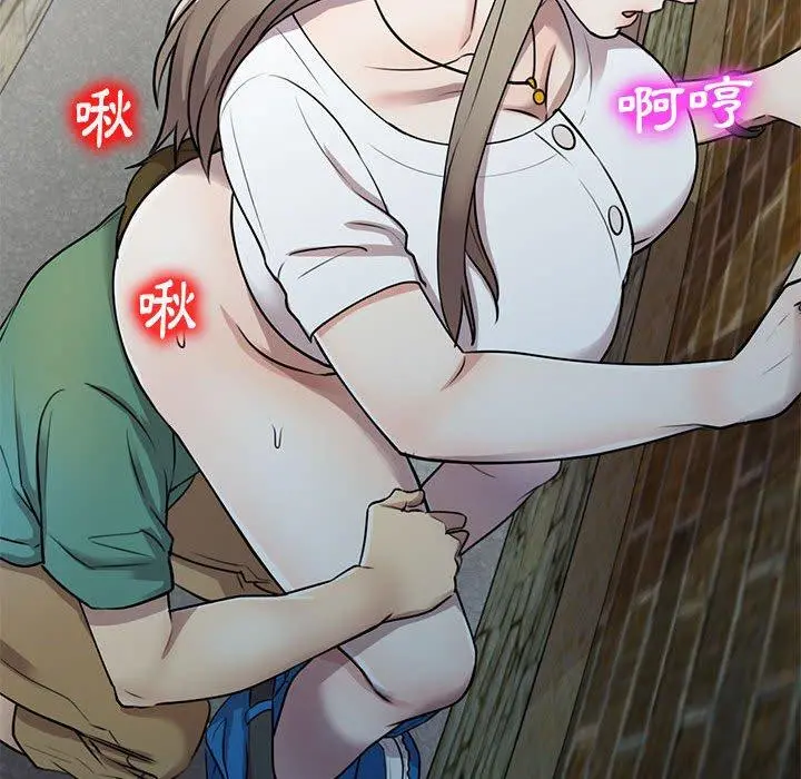 私房家教课 第16章 第63页