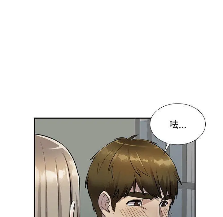 私房家教课 第16章 第26页