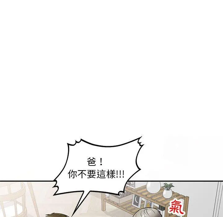 私房家教课 第16章 第127页