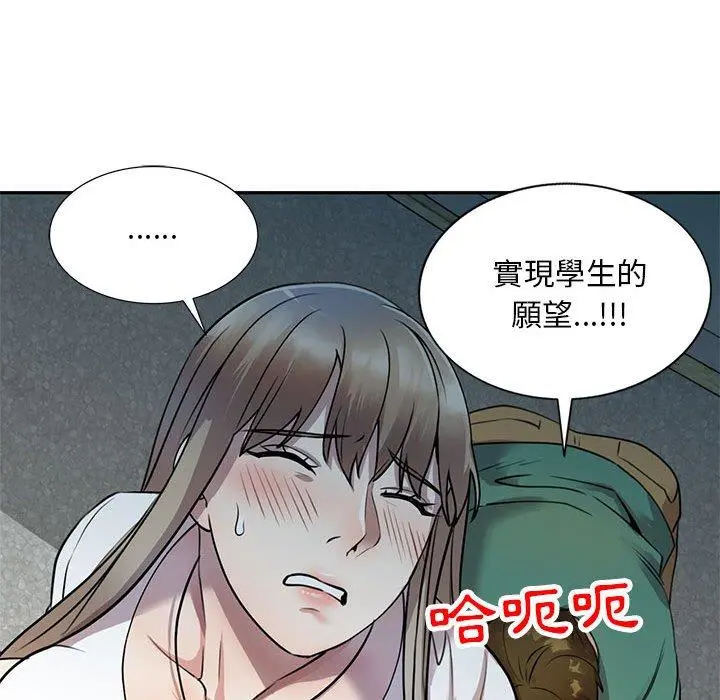 私房家教课 第16章 第53页