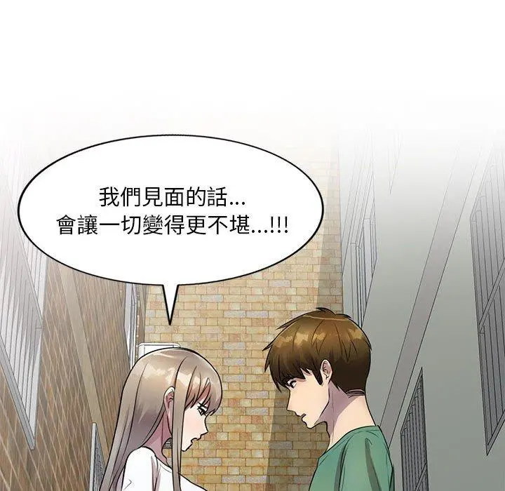 私房家教课 第16章 第23页
