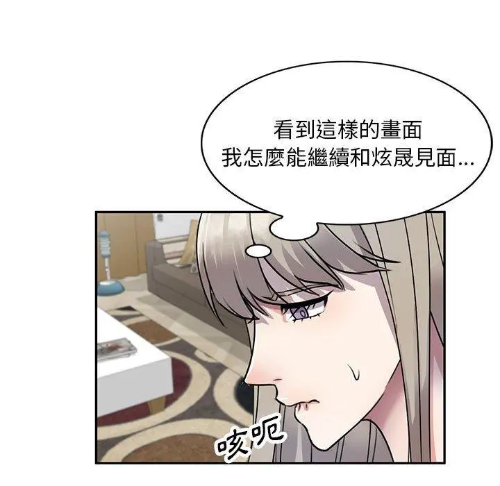 私房家教课 第16章 第142页