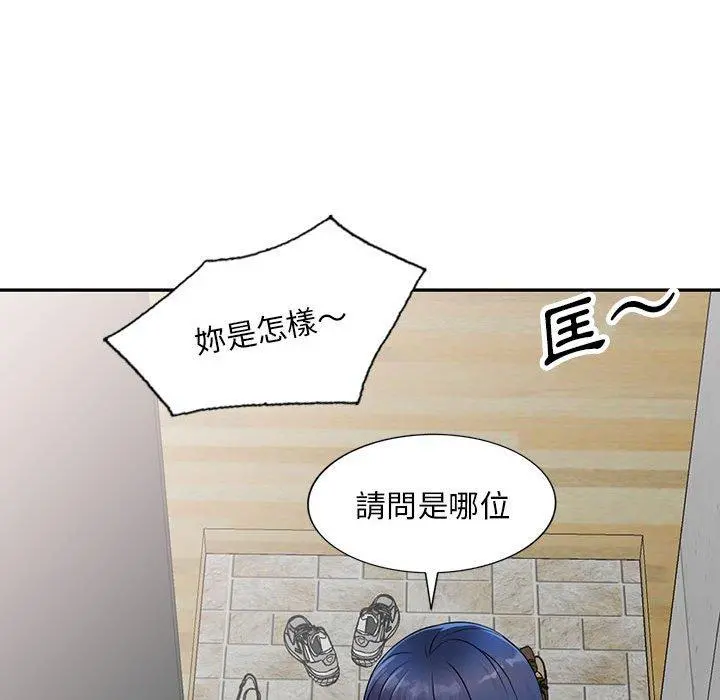 私房家教课 第16章 第113页