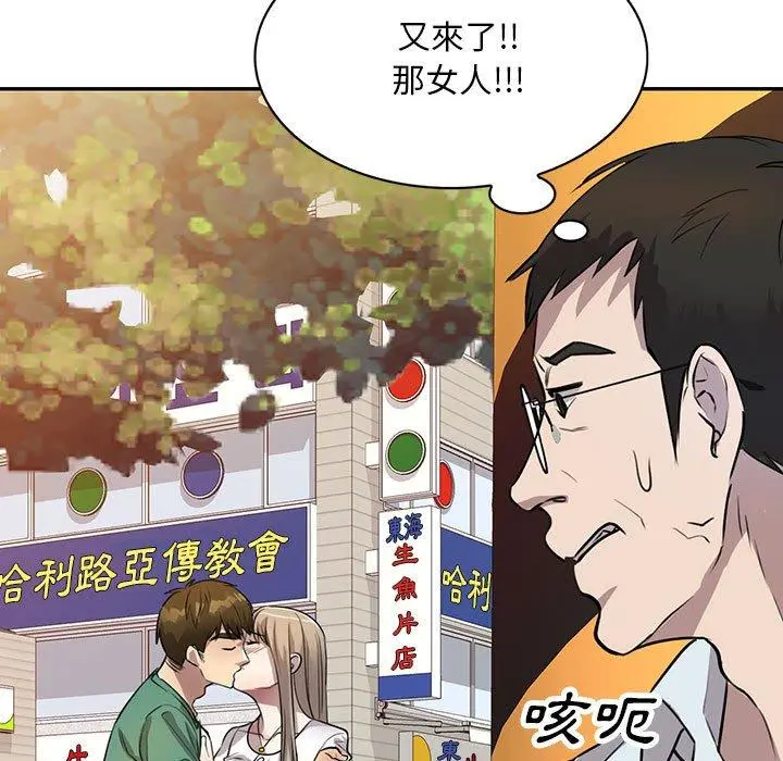 私房家教课 第16章 第11页