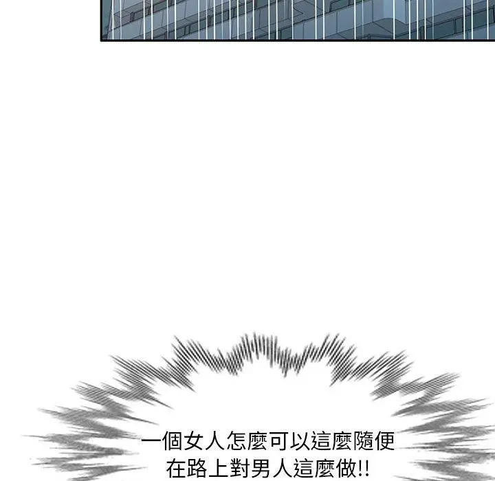 私房家教课 第16章 第105页