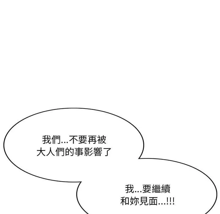 私房家教课 第16章 第18页