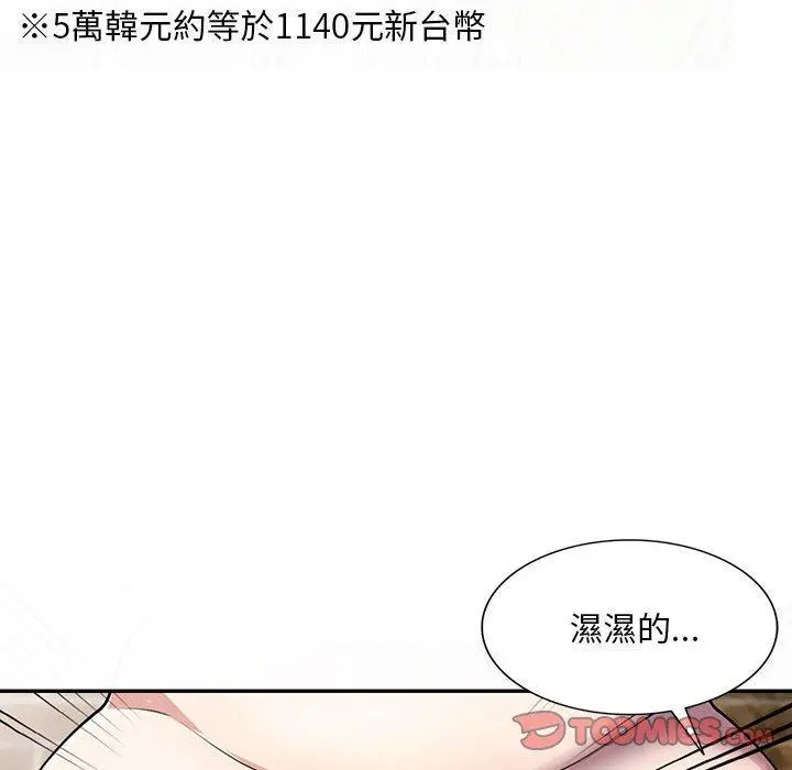 私房家教课 第16章 第48页