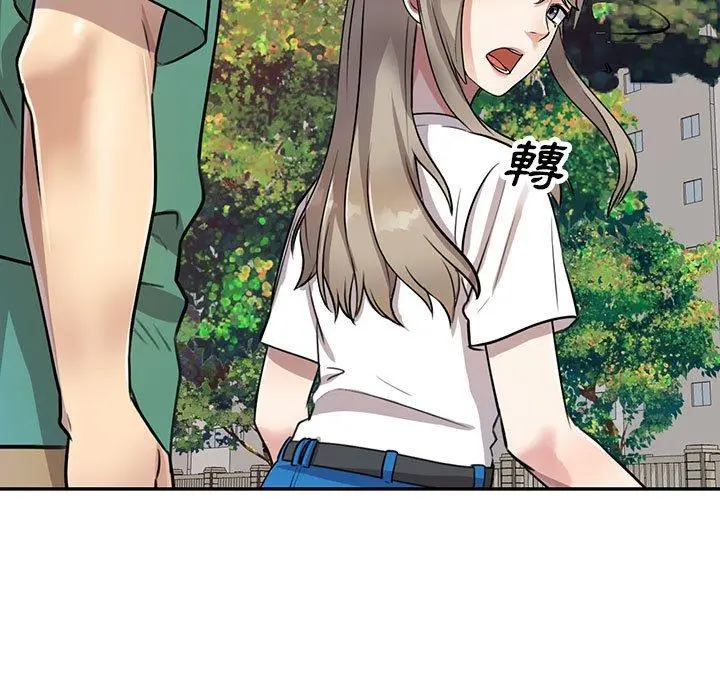 私房家教课 第16章 第7页
