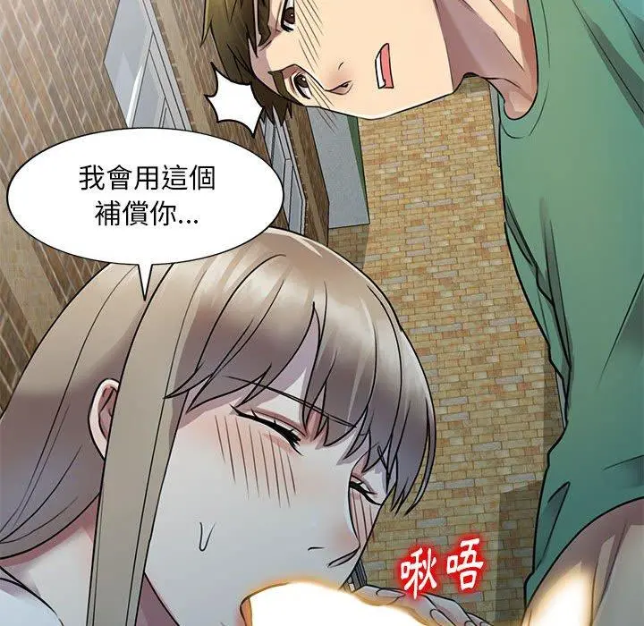 私房家教课 第16章 第82页