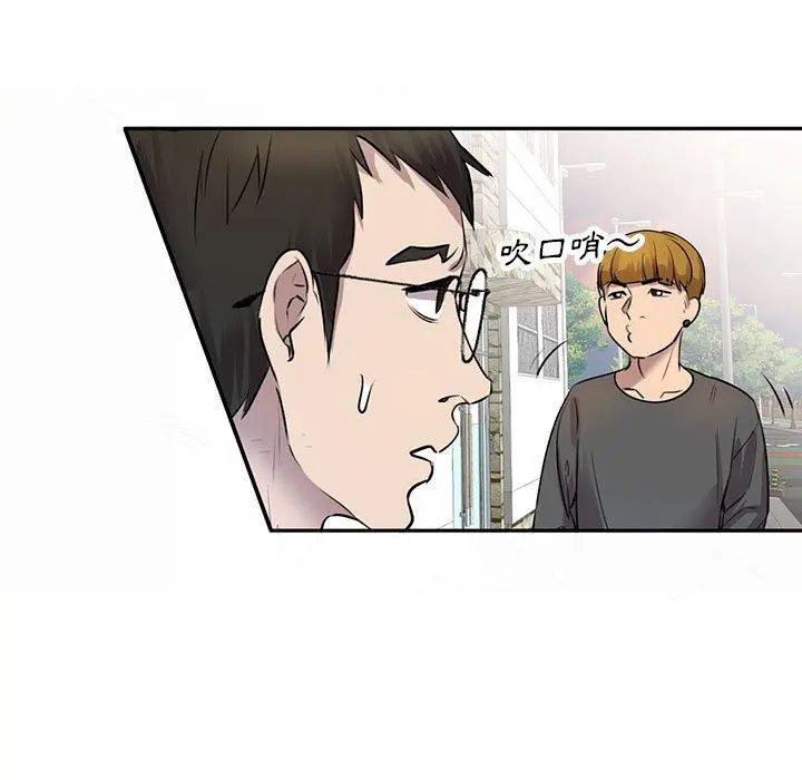 私房家教课 第16章 第43页