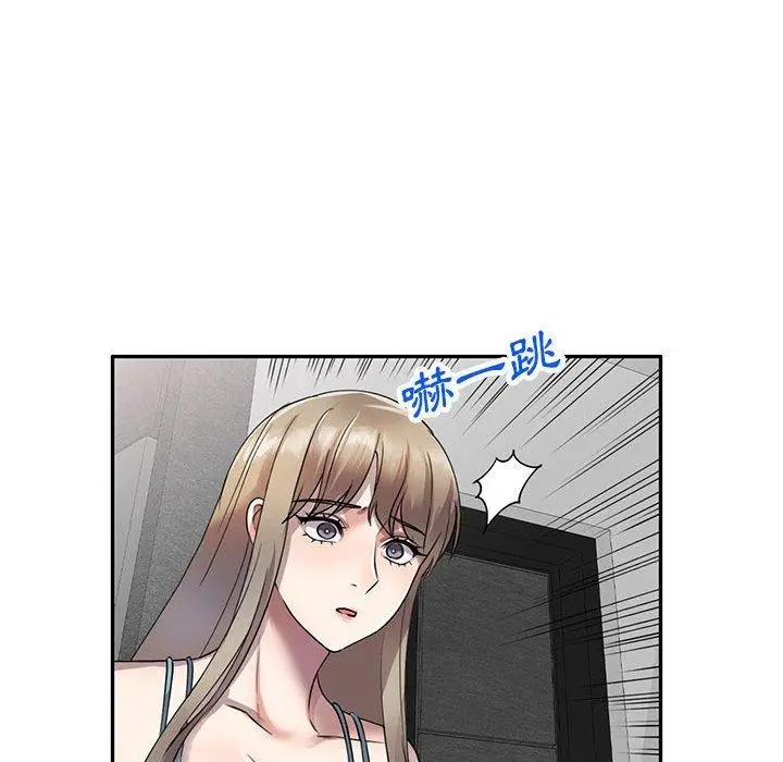 私房家教课 第16章 第121页
