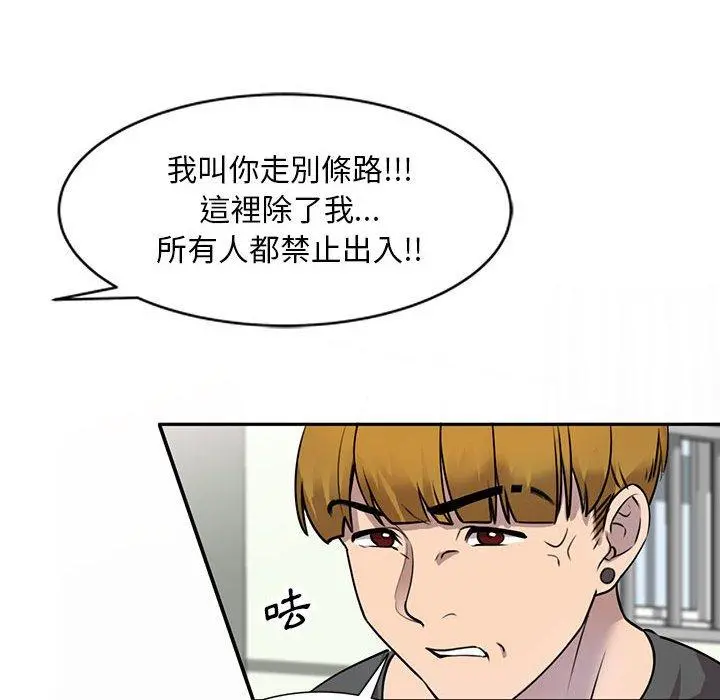 私房家教课 第16章 第46页