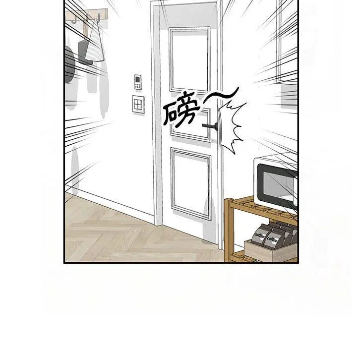 私房家教课 第16章 第139页