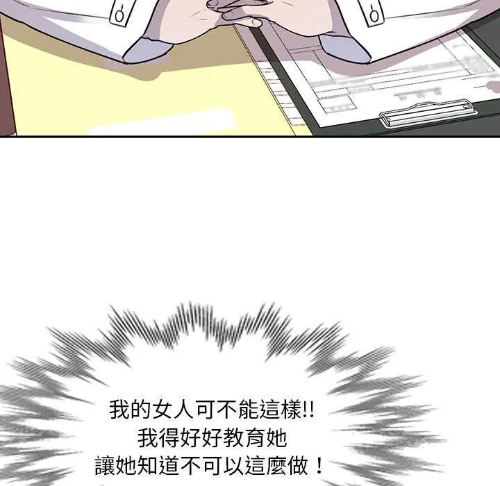 私房家教课 第16章 第107页