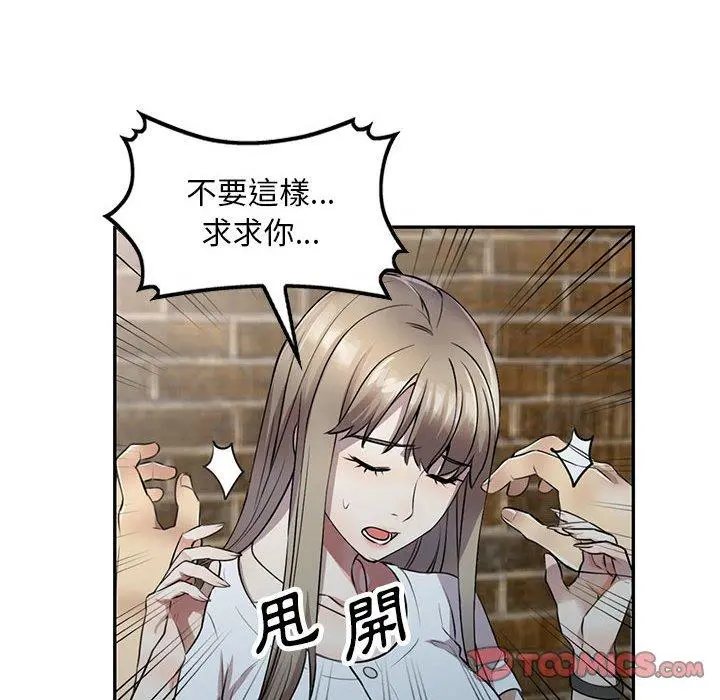 私房家教课 第16章 第21页