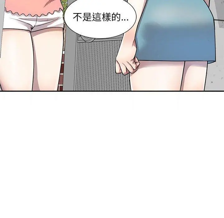 私房家教课 第16章 第118页