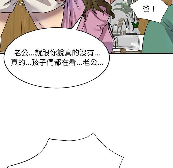 私房家教课 第16章 第131页
