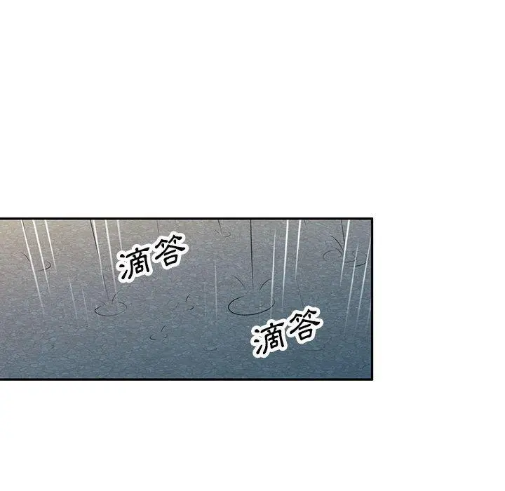 私房家教课 第16章 第103页