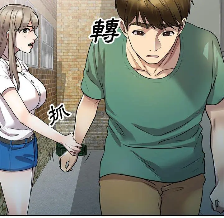 私房家教课 第16章 第29页