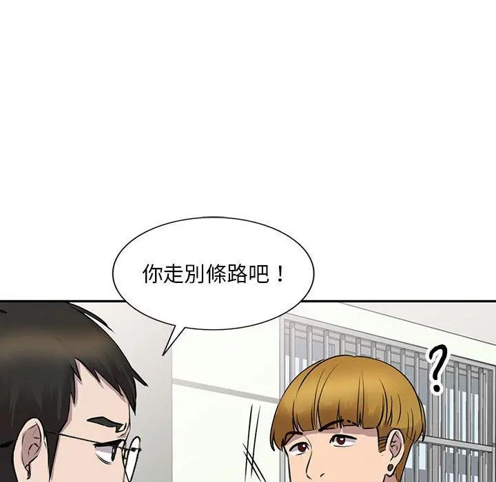 私房家教课 第16章 第44页