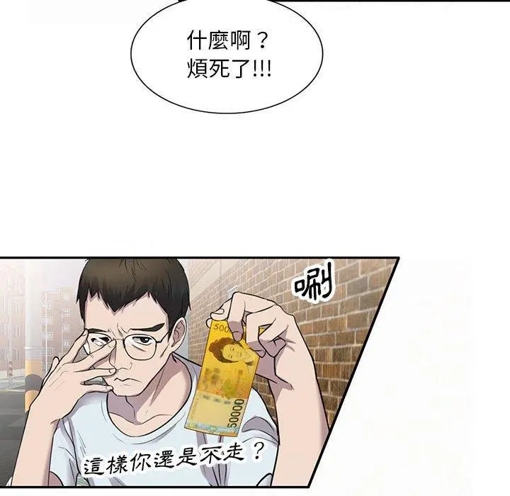 私房家教课 第16章 第47页