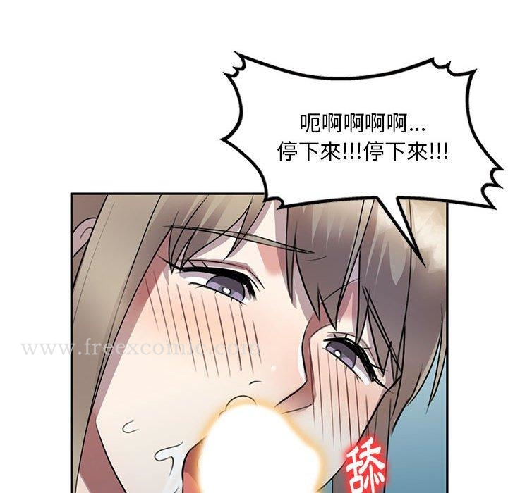 私房家教课 第16章 第96页