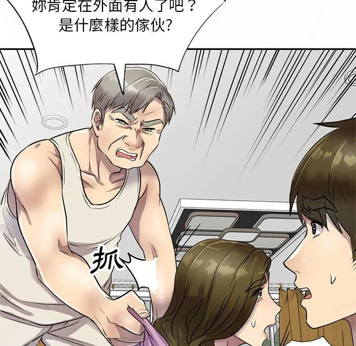 私房家教课 第16章 第130页