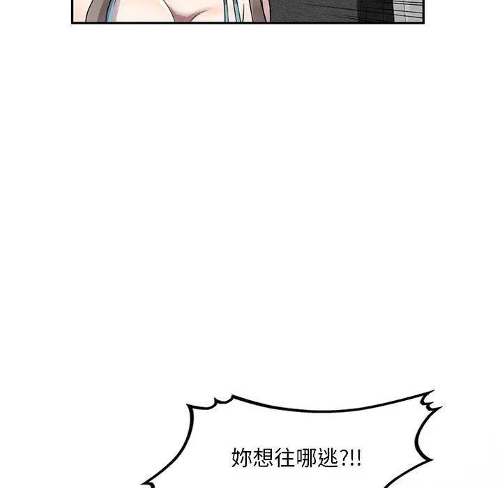 私房家教课 第16章 第122页