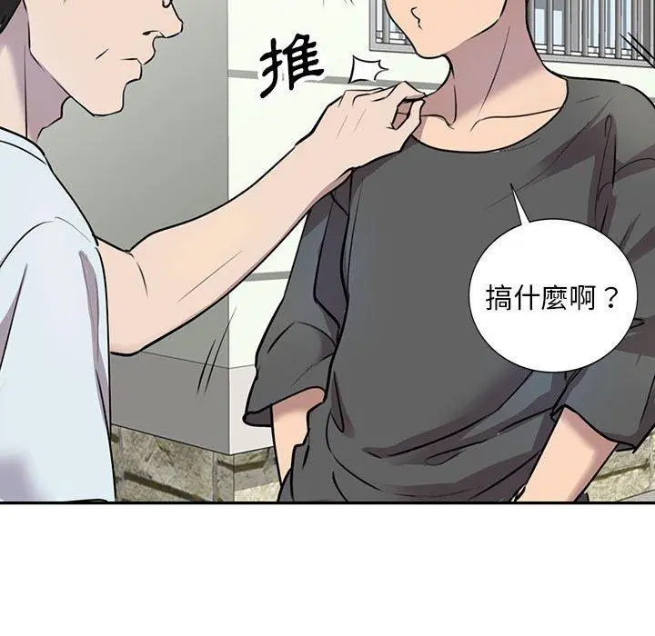 私房家教课 第16章 第45页