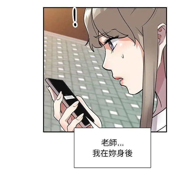 私房家教课 第16章 第5页