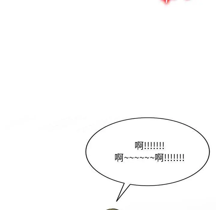 私房家教课 第16章 第85页