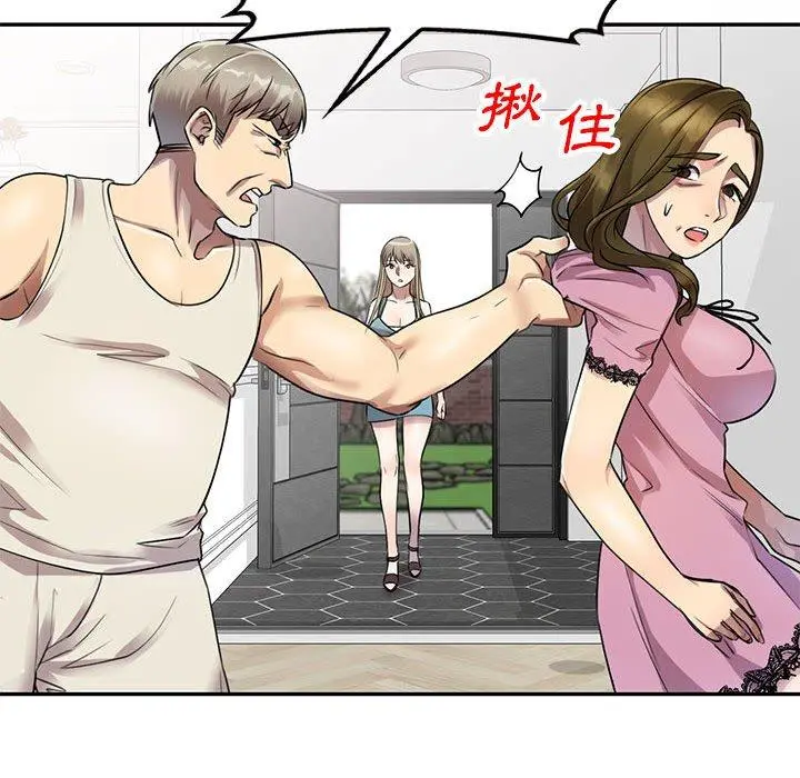 私房家教课 第16章 第123页