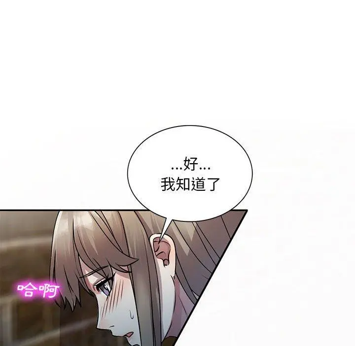 私房家教课 第16章 第55页