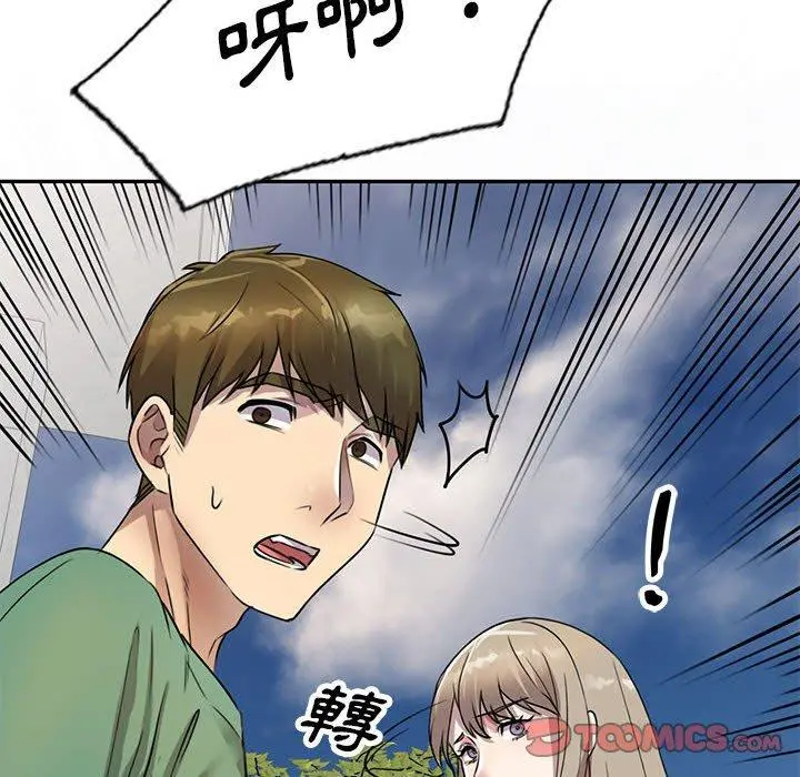 私房家教课 第16章 第147页