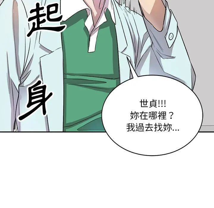 私房家教课 第19话 第5页