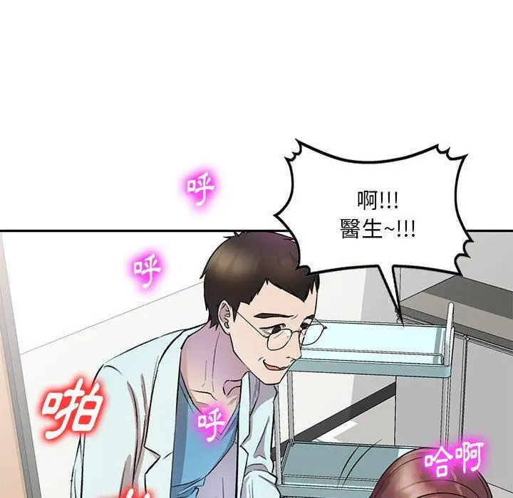 私房家教课 第19话 第139页