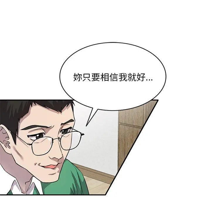 私房家教课 第19话 第28页