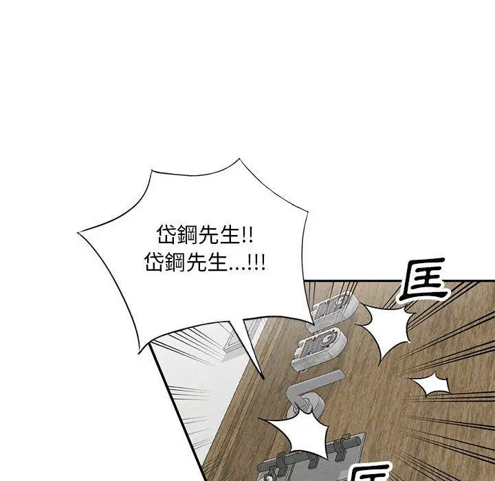 私房家教课 第19话 第29页